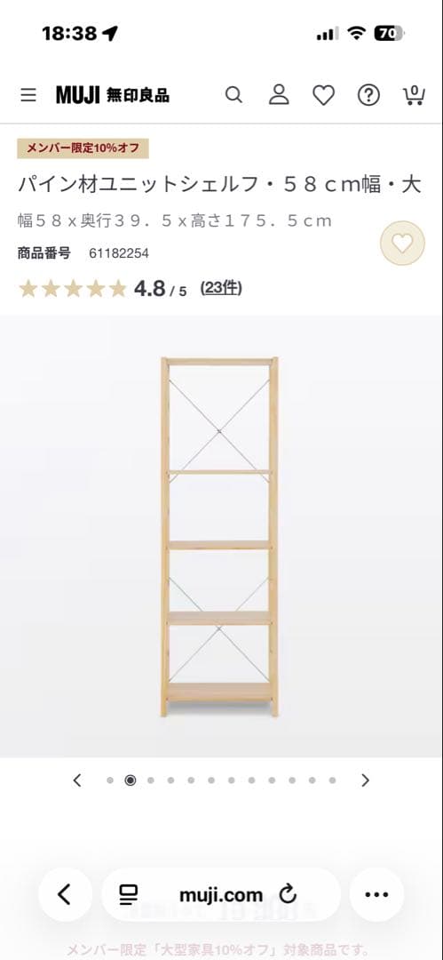 パイン材ユニットシェルフ 58cm幅 大