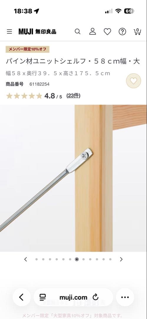 パイン材ユニットシェルフ 58cm幅 大