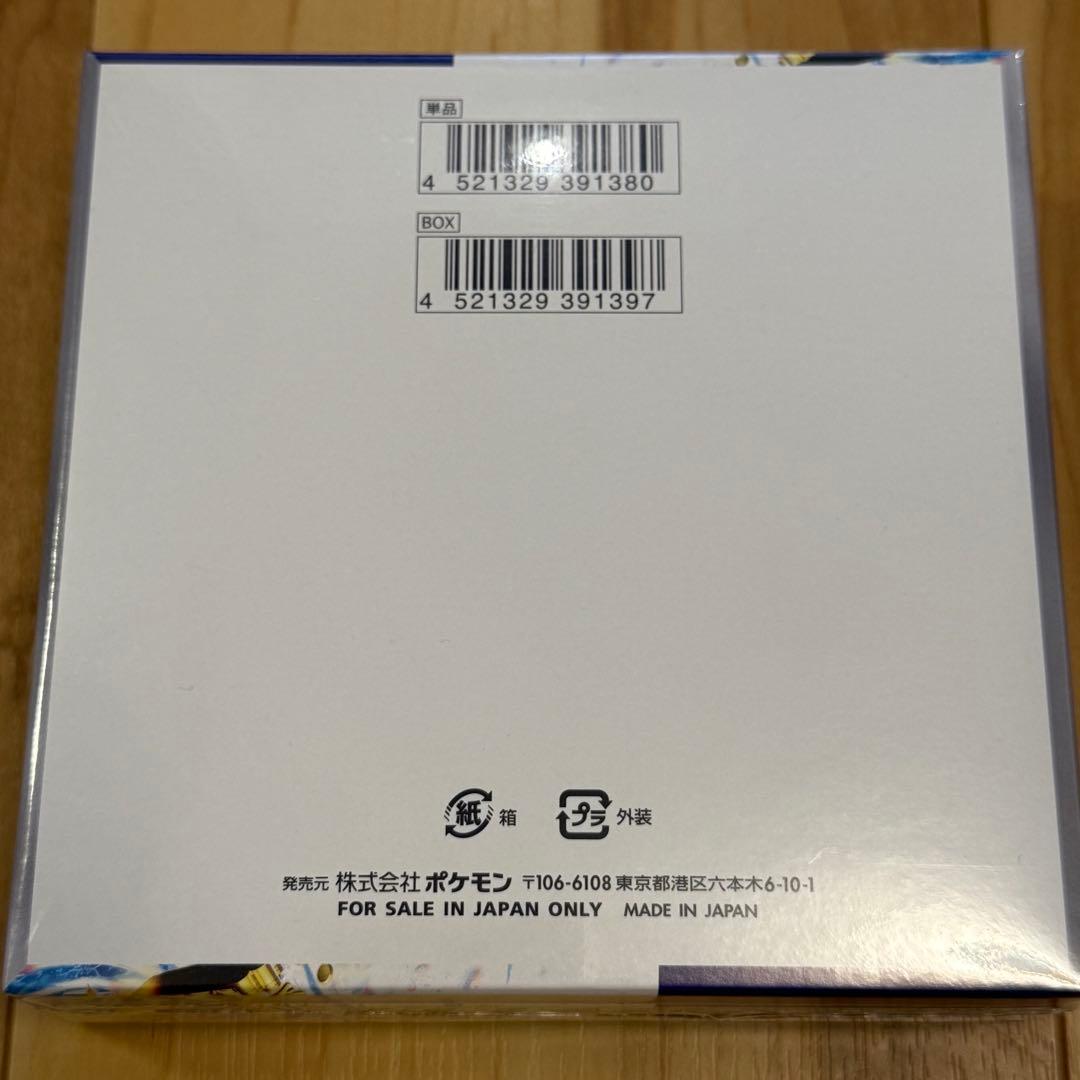 未開封新品 ポケモンカード レイジングサーフ シュリンク付きBOX 発送料込み