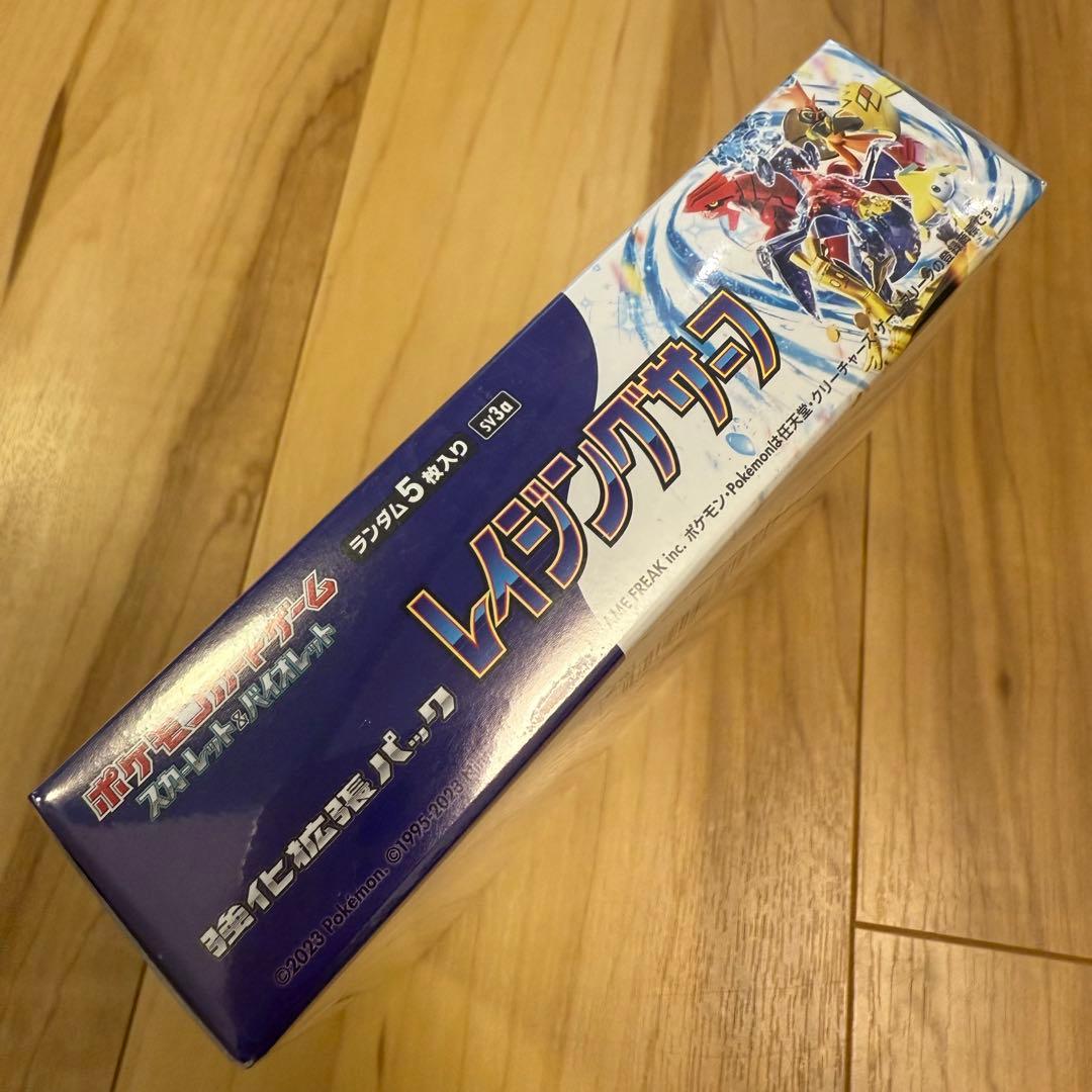 未開封新品 ポケモンカード レイジングサーフ シュリンク付きBOX 発送料込み