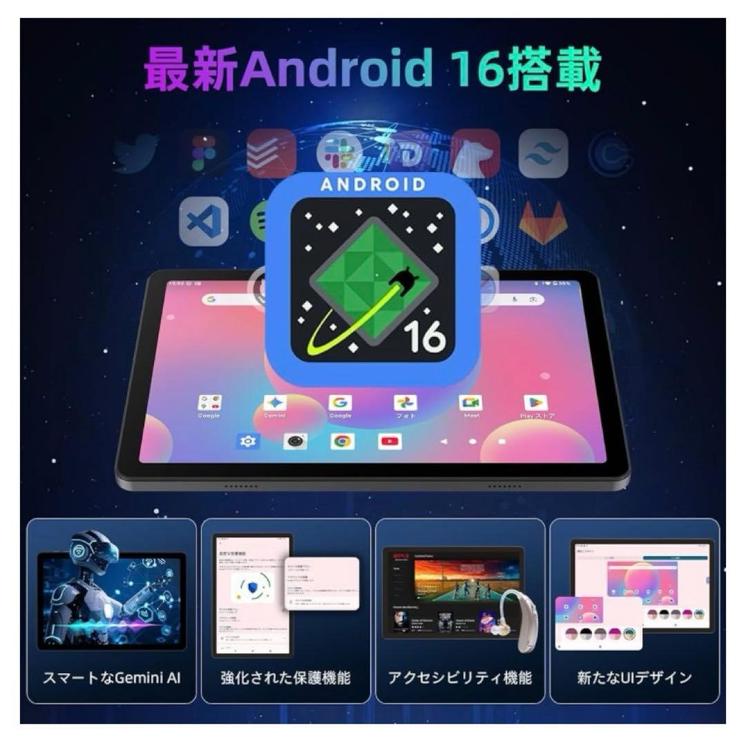 新品　アンドロイド 16タブレットwi-fiモデル120HzGemini AI