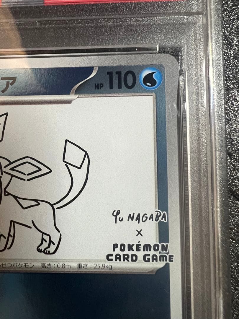 b*b様 【psa10】グレイシア プロモ [SV-P 068] YU NAGA