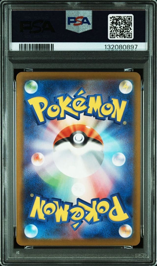 【PSA9】2025 マクドナルド ピカチュウ 7枚セット ポケモンカード鑑定品