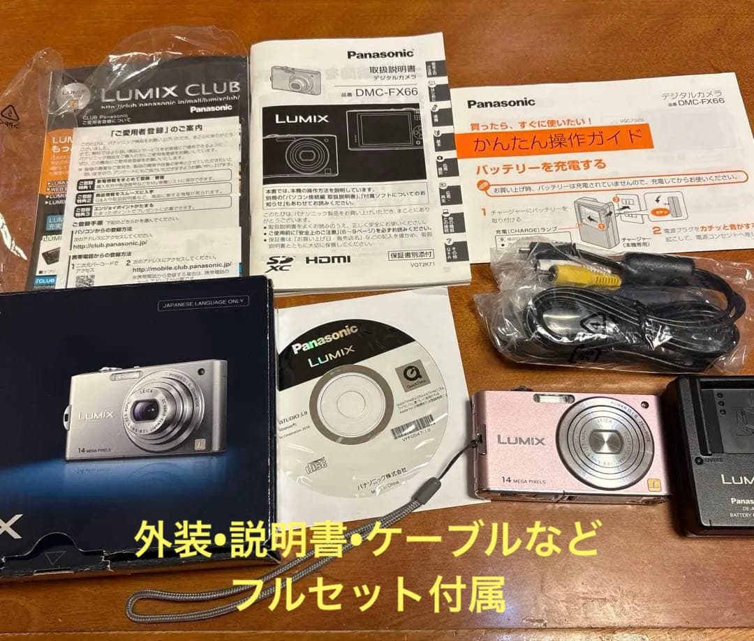 Panasonic LUMIX DMC-FX66 ピンク