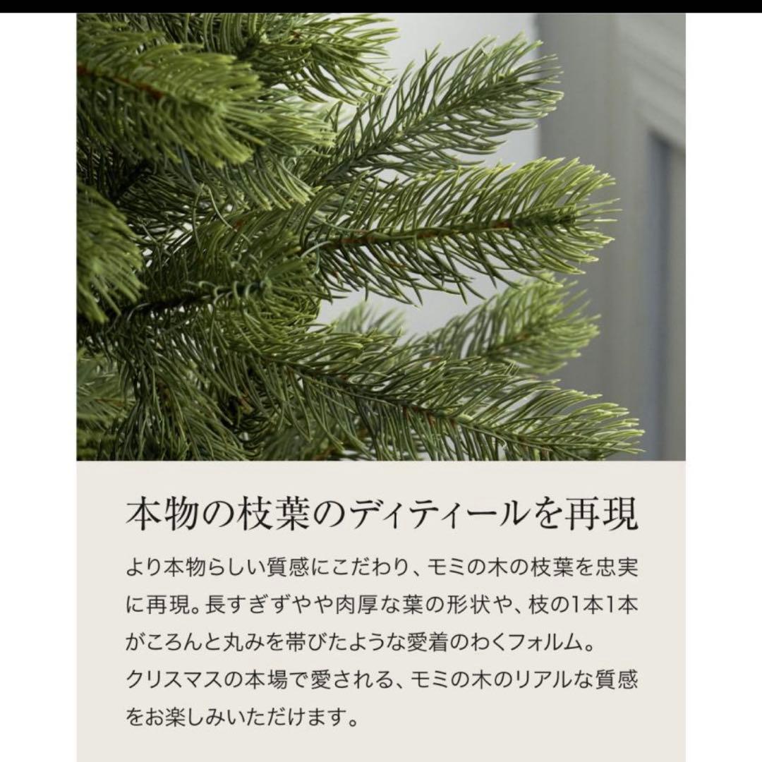 Le Sapin(R) ル・サパン クリスマスツリー 150㎝