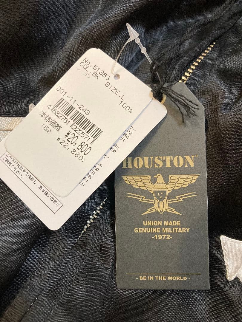 HOUSTON ヒューストン　スカジャン