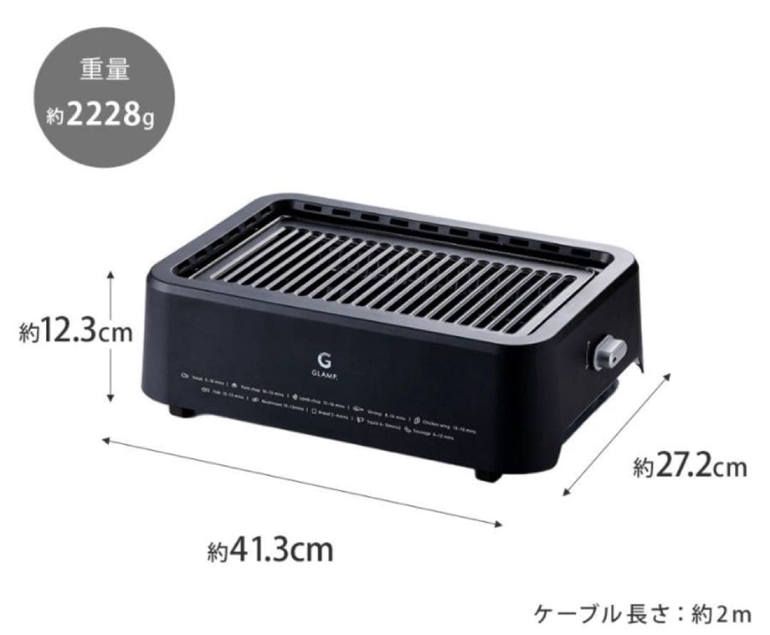GLAMP 超少煙グリル　まるで七輪セット SG-01 ブラック