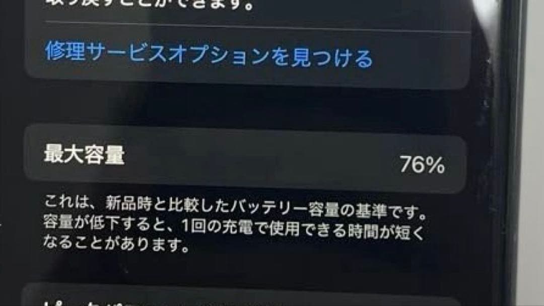 iPhoneSE 第二世代　MXD02J/A 128GB ジャンク