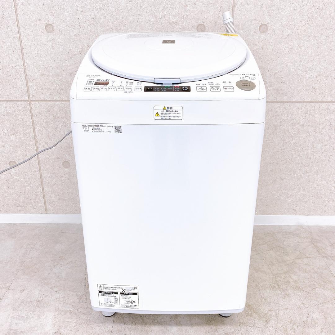 SHARP 電気洗濯乾燥機 ES-TX8E-W 洗濯8kg／乾燥4.5kg