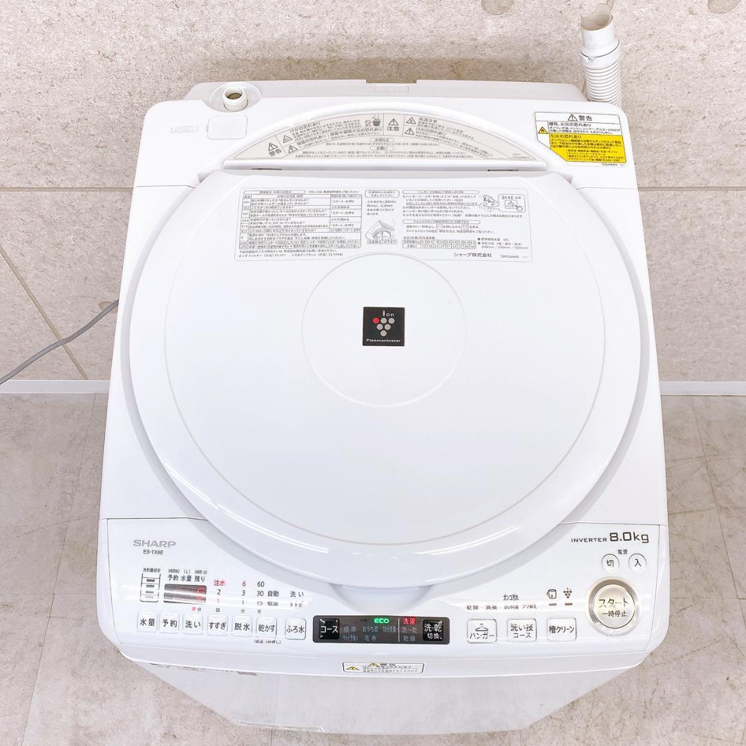 SHARP 電気洗濯乾燥機 ES-TX8E-W 洗濯8kg／乾燥4.5kg