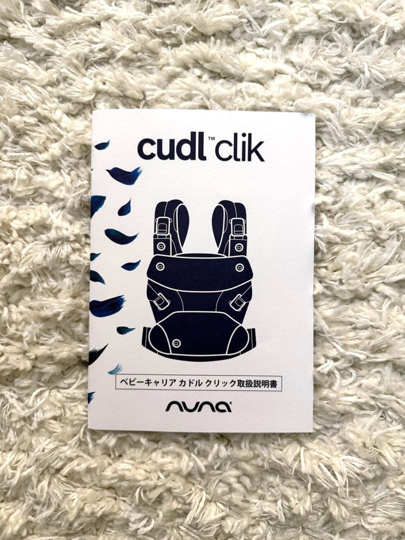 【限定】nuna 抱っこ紐　カドル クリック ファンタジーランド