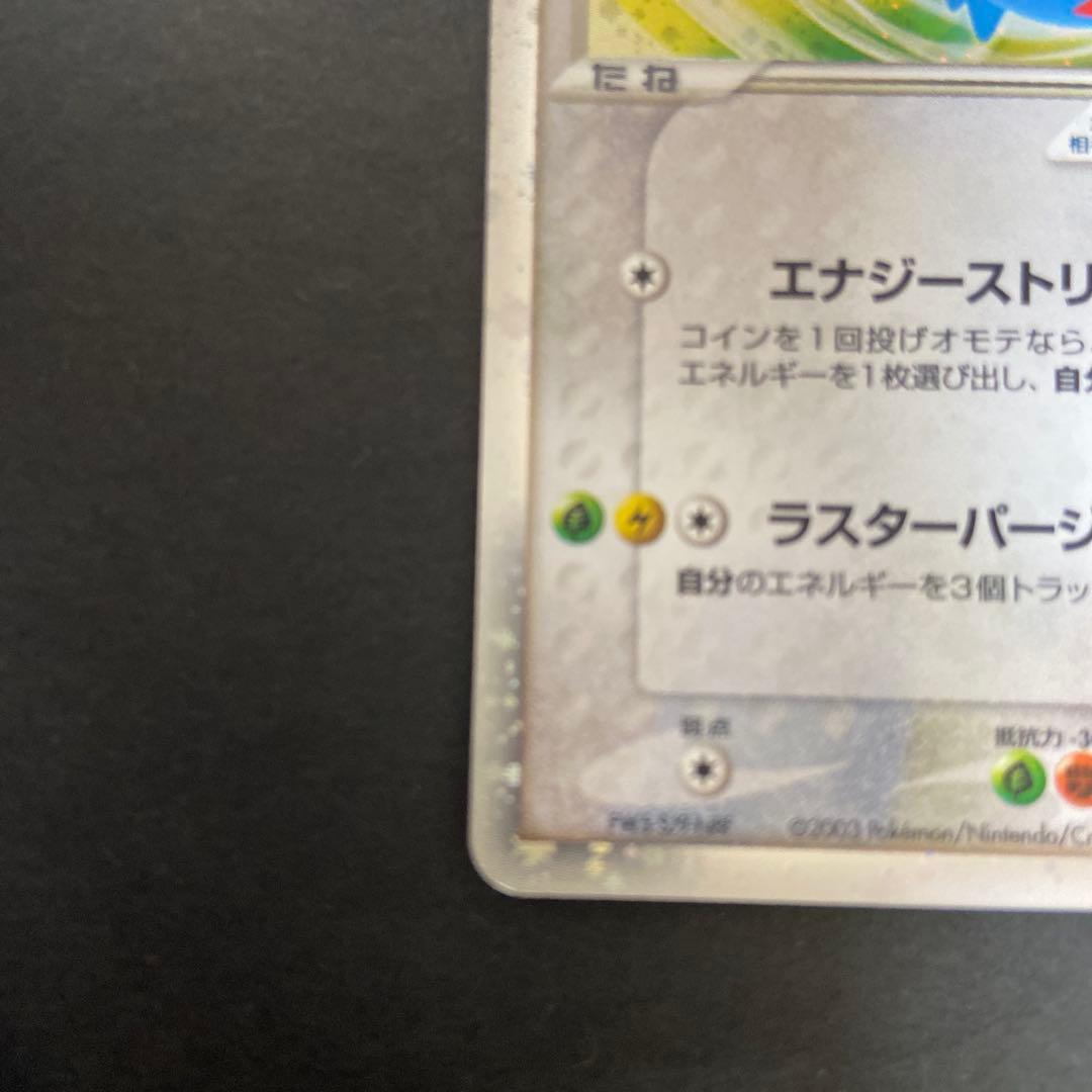 ラティオス ラティアスex ギフトボックス 011/018