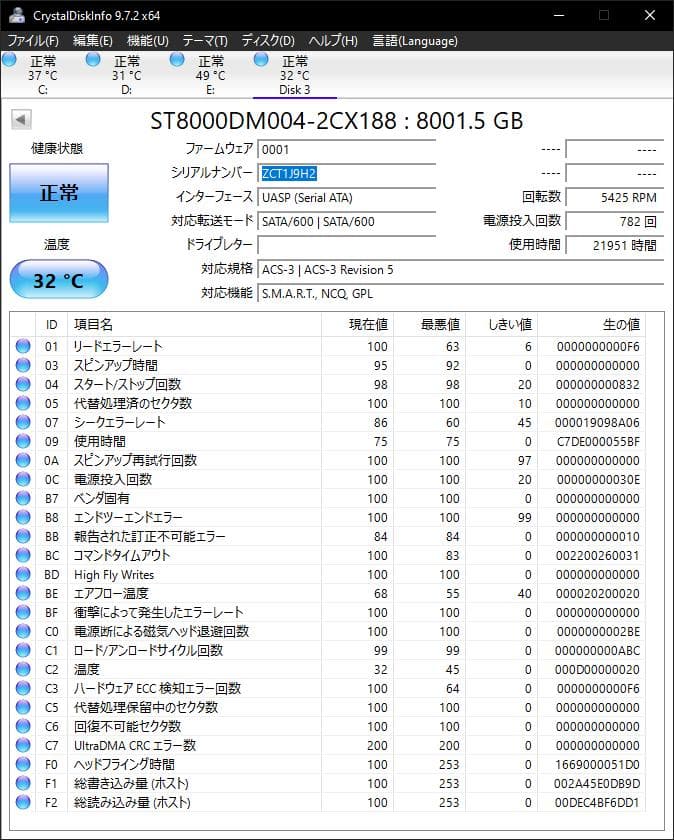 Seagate BarraCuda 8TB 3.5インチ 内蔵HDD