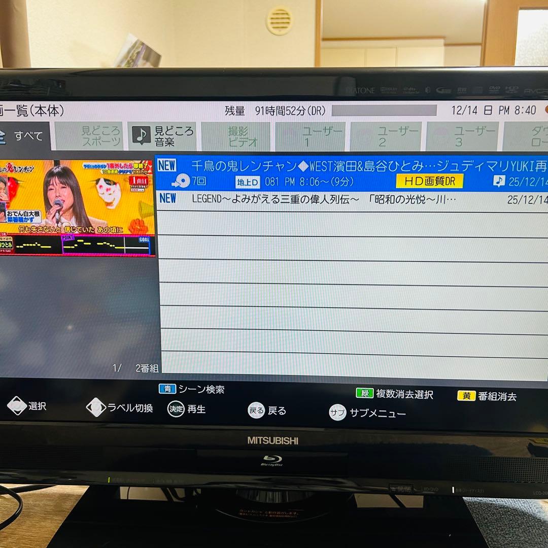 MITSUBISHI REAL 液晶テレビ LCD-26 BHR500