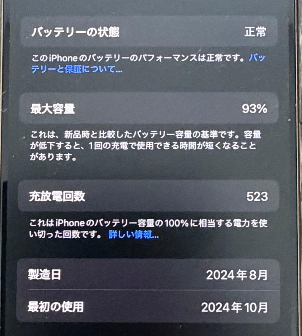 【極美品】iPhone16Pro 128GB デザートチタニウム