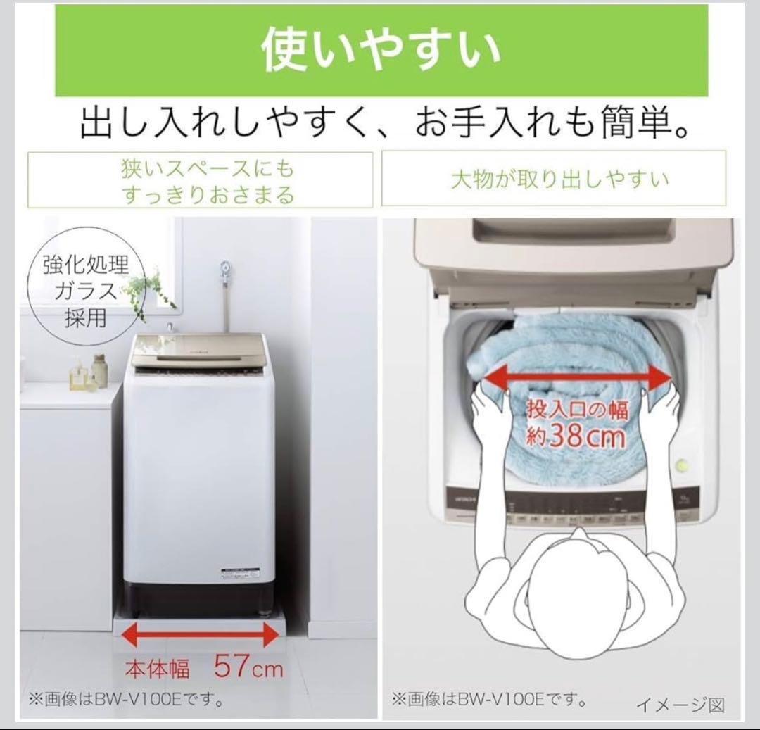 BW-V80E 8kg 縦型洗濯機
