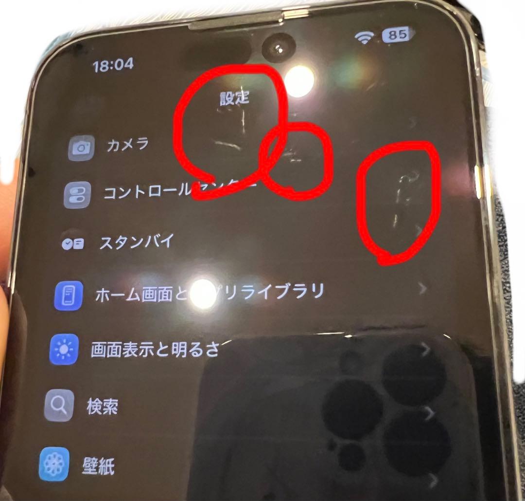 デモ機 iPhone 14 Pro Max ディープパープル