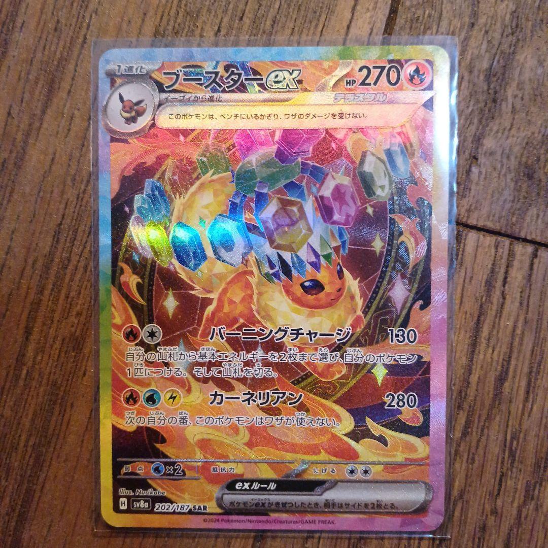 ブ*ド様 ３枚セット❤️ ガブリアスV ブースターEX メガリザードンX EX