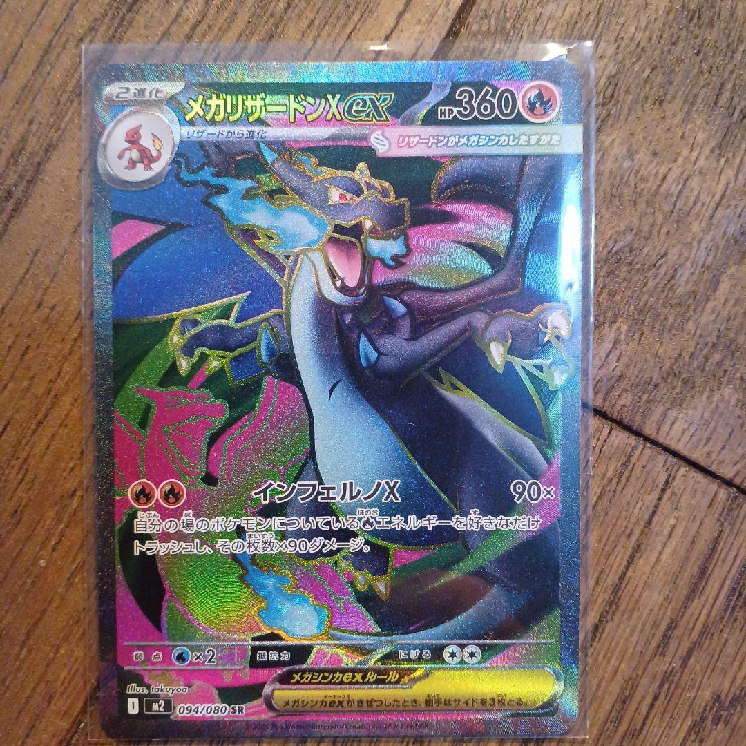 ブ*ド様 ３枚セット❤️ ガブリアスV ブースターEX メガリザードンX EX