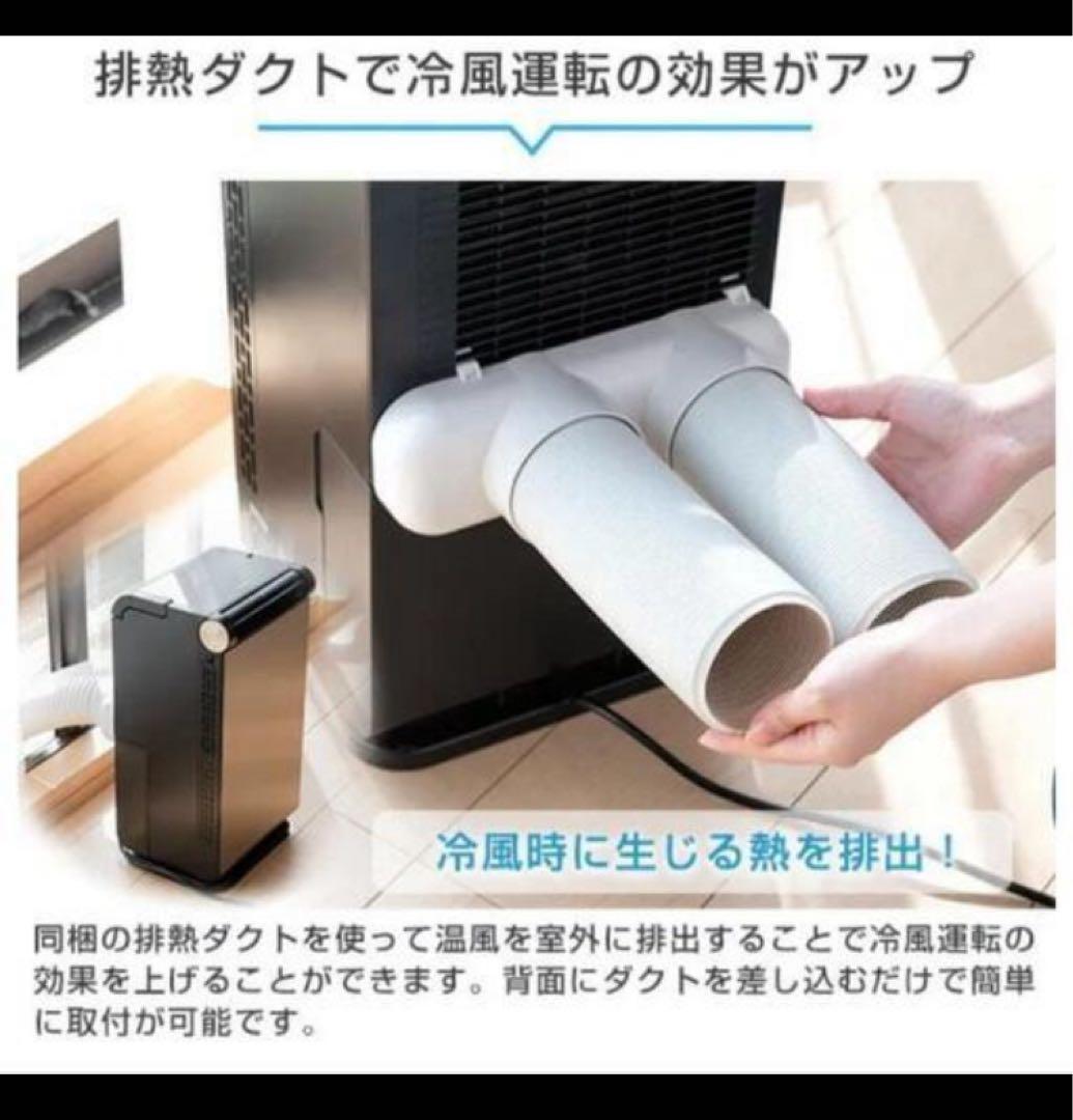 YAMAZEN コンパクトクーラー スポットエアコン　山善　ダクト、パネル付き