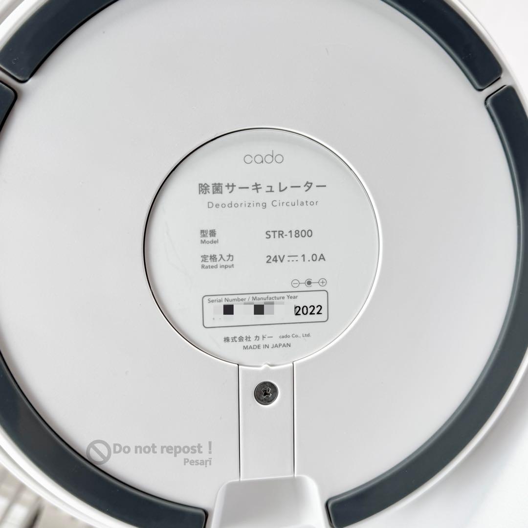 cado カドー 除菌 サーキュレーター 扇風機 STR-1800 ストリーム