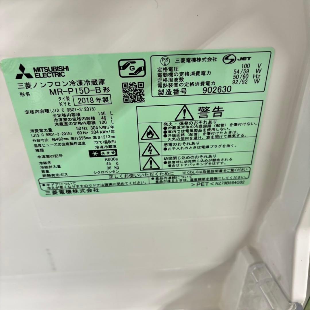 700 国内メーカー　冷蔵庫　洗濯機　電子レンジ　セット　小型　一人暮らし