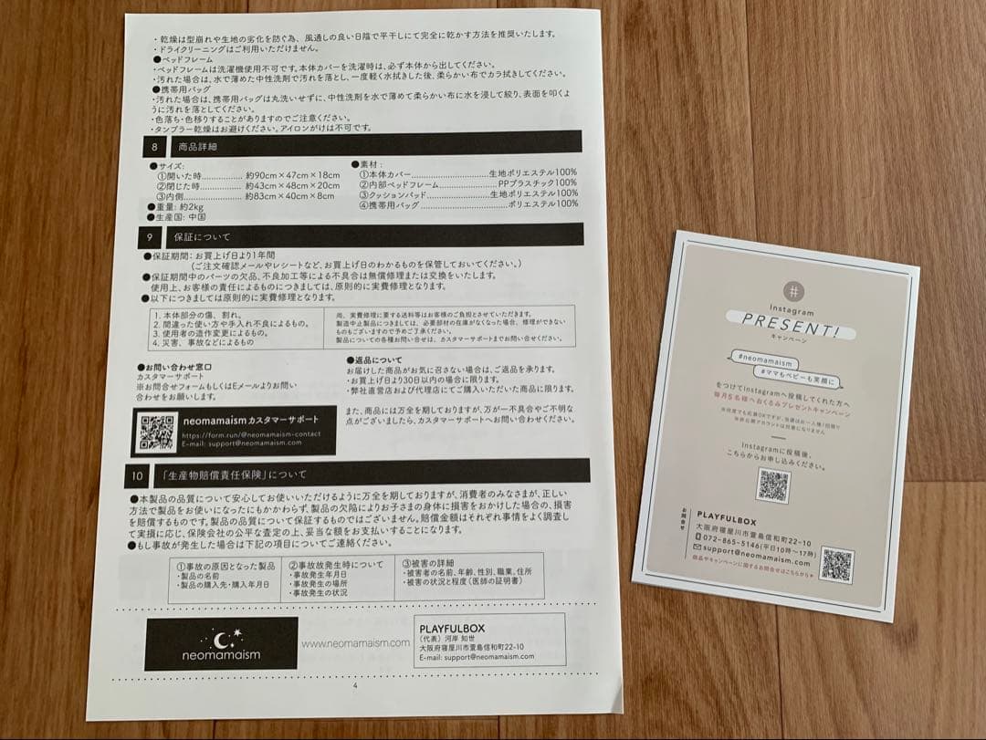 ネオママイズム ベビーベッド ベッドインベット グレー