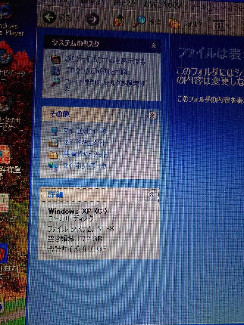 NEC LaVie Windows XP ノートPC