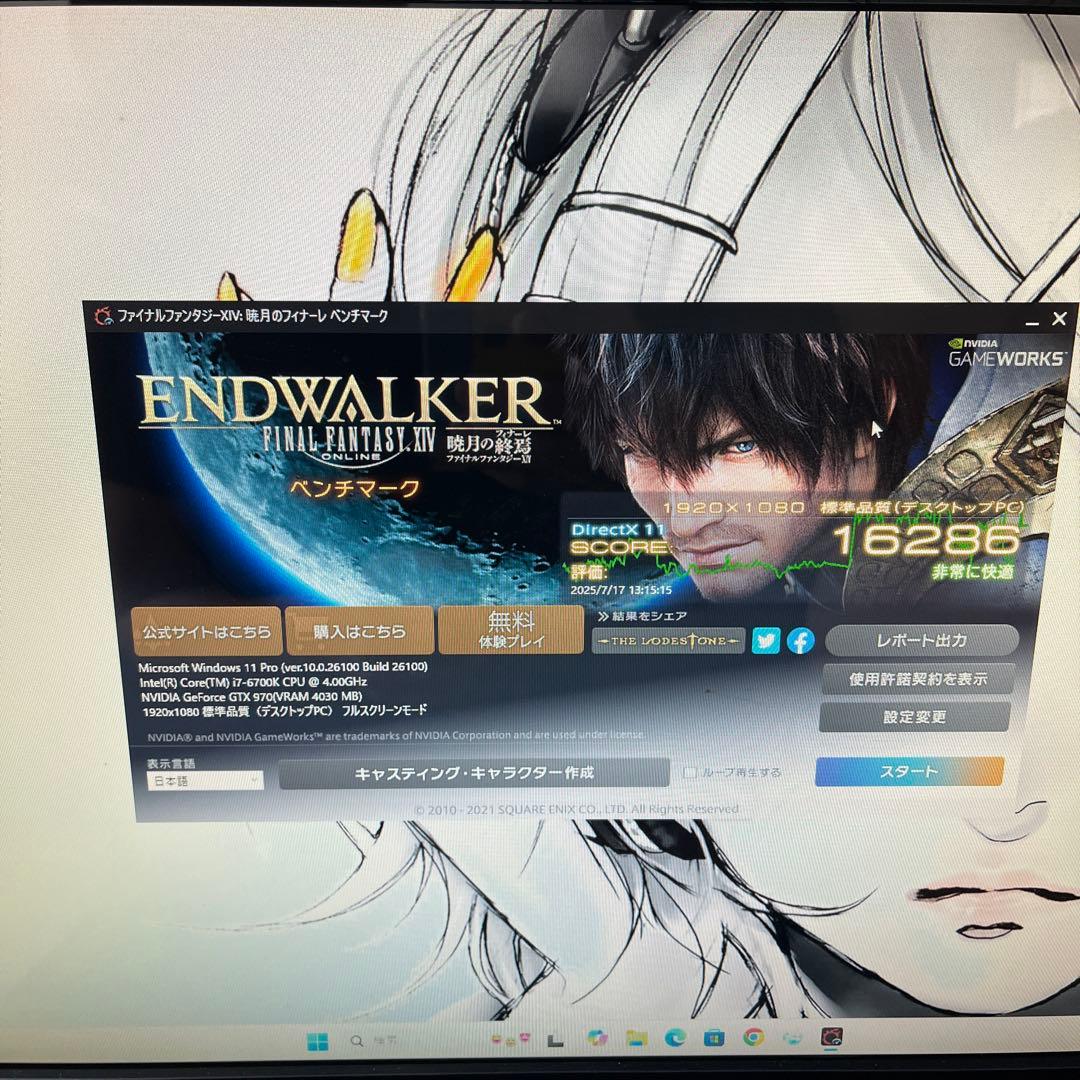 激安★ゲーミングPCセット25