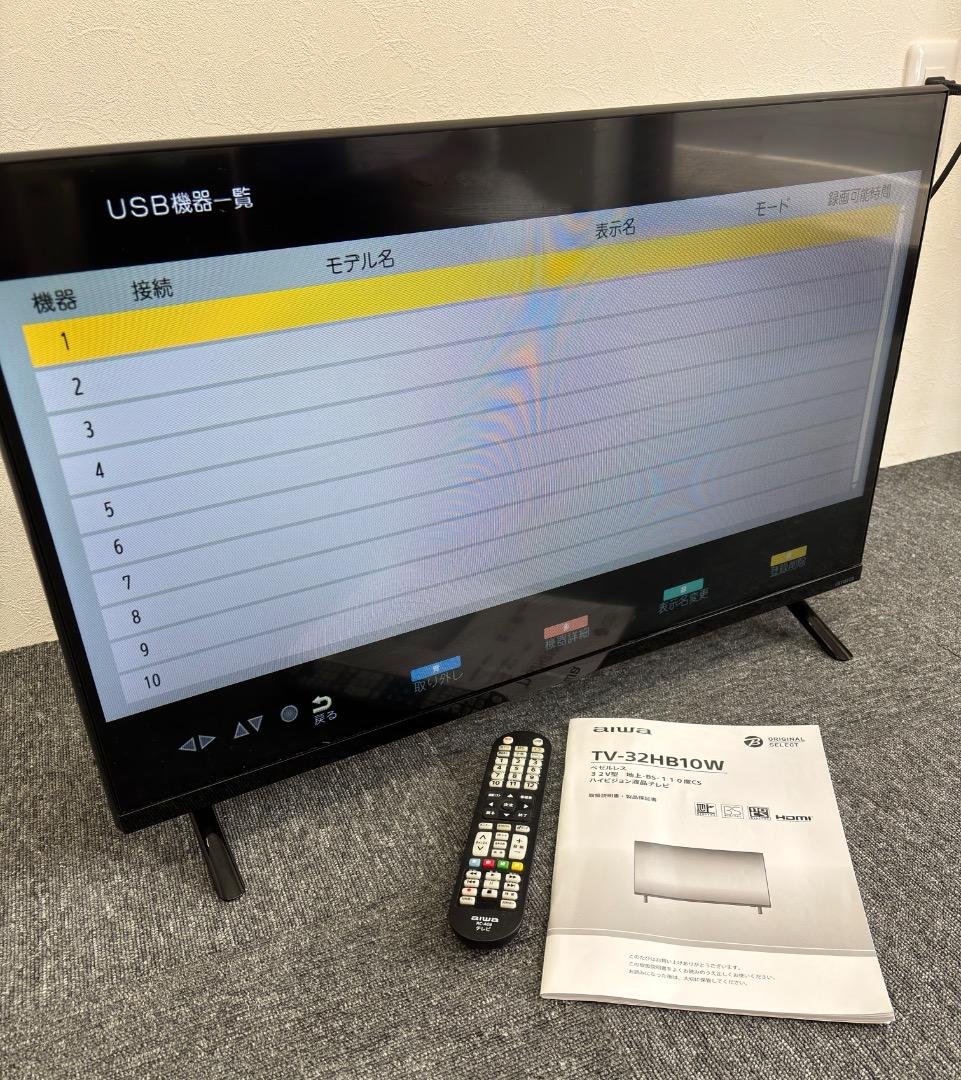 ハイビジョン液晶テレビ aiwa TV-32HB10W 32V型