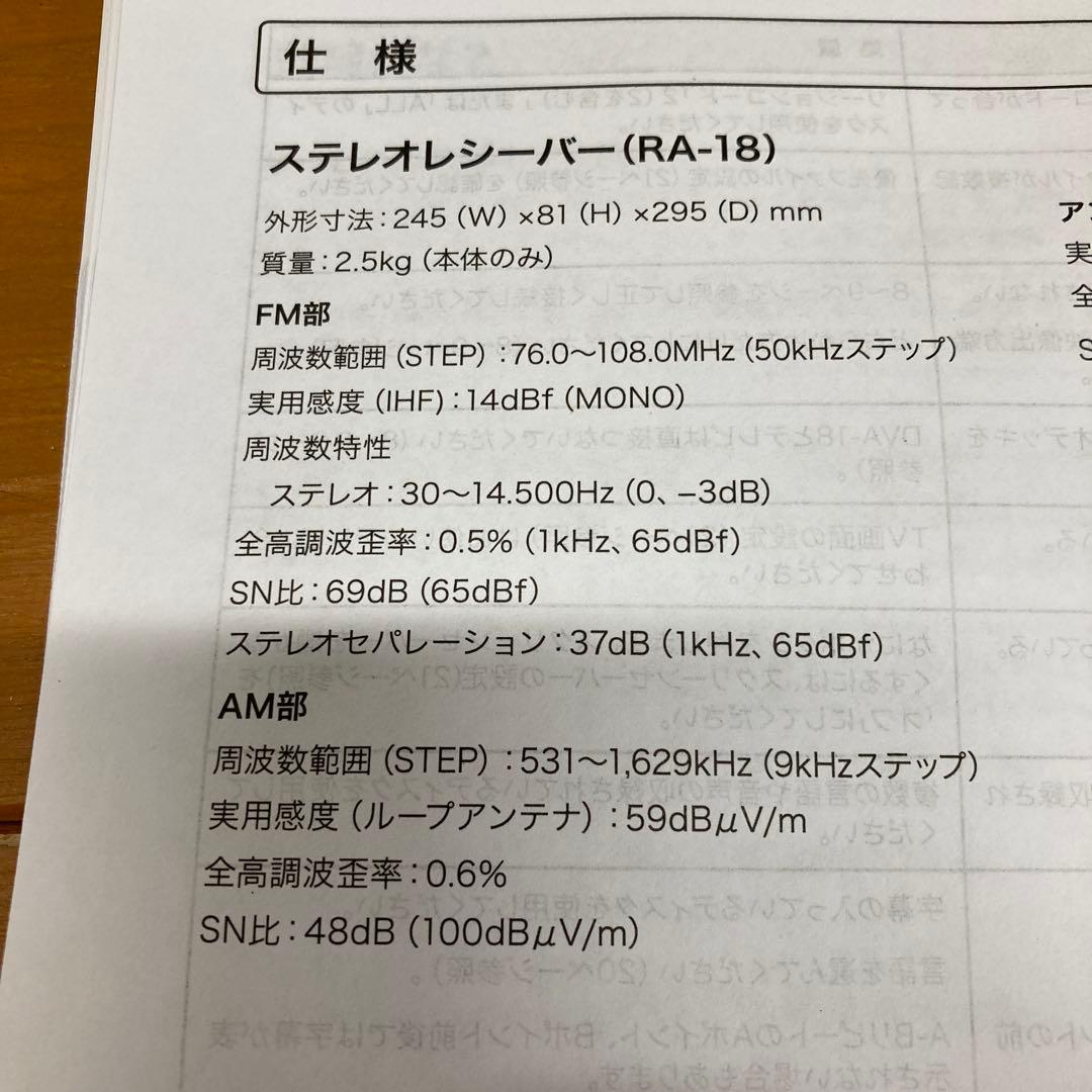 No.385 【未使用】 BOSE DVDコンポ RA-18 DVA-18