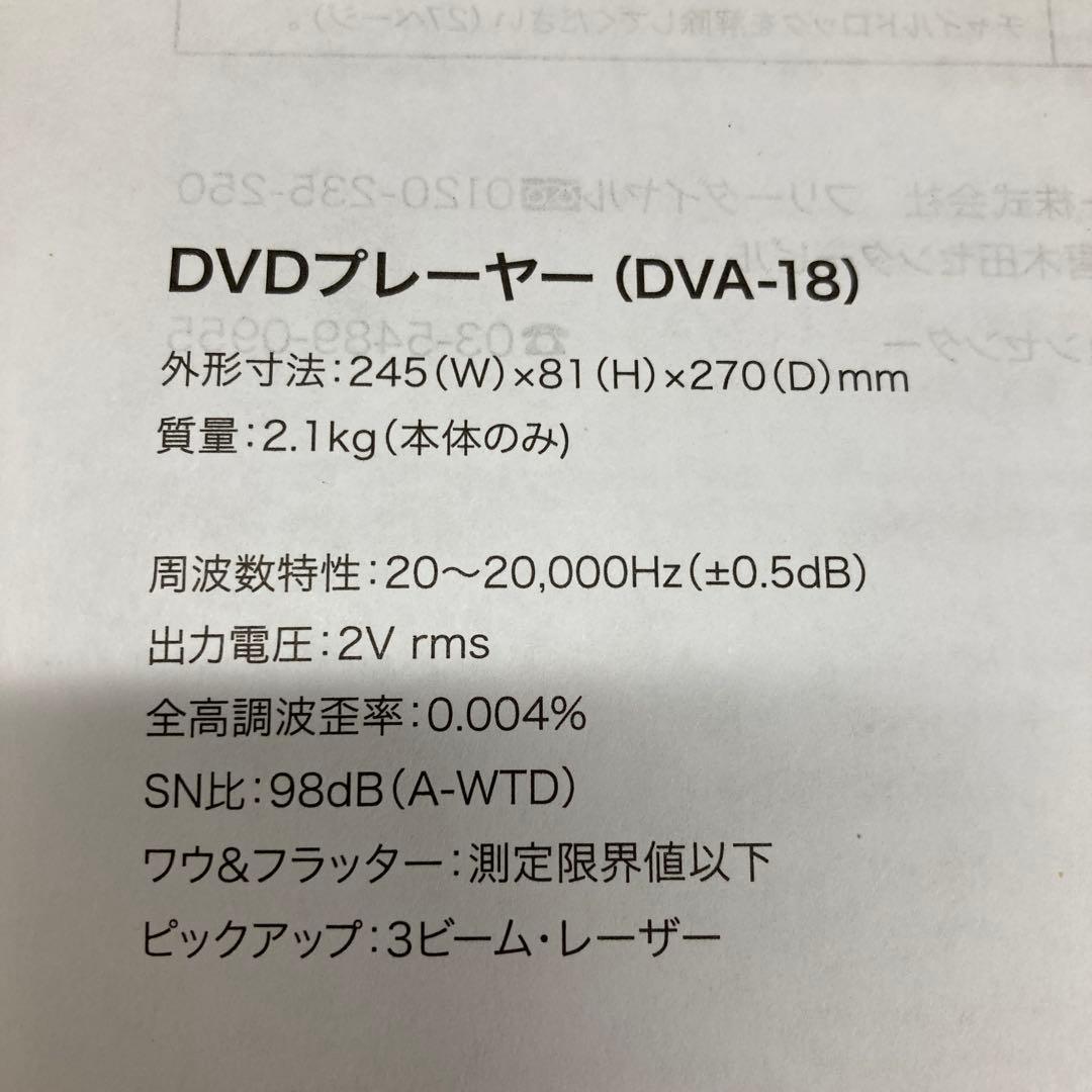 No.385 【未使用】 BOSE DVDコンポ RA-18 DVA-18