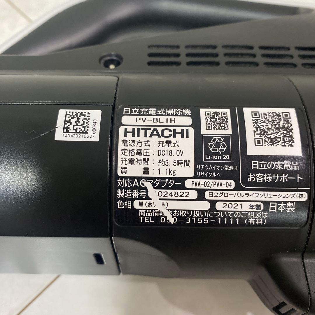日立 コードレス掃除機2021年製　PV-BL 1H