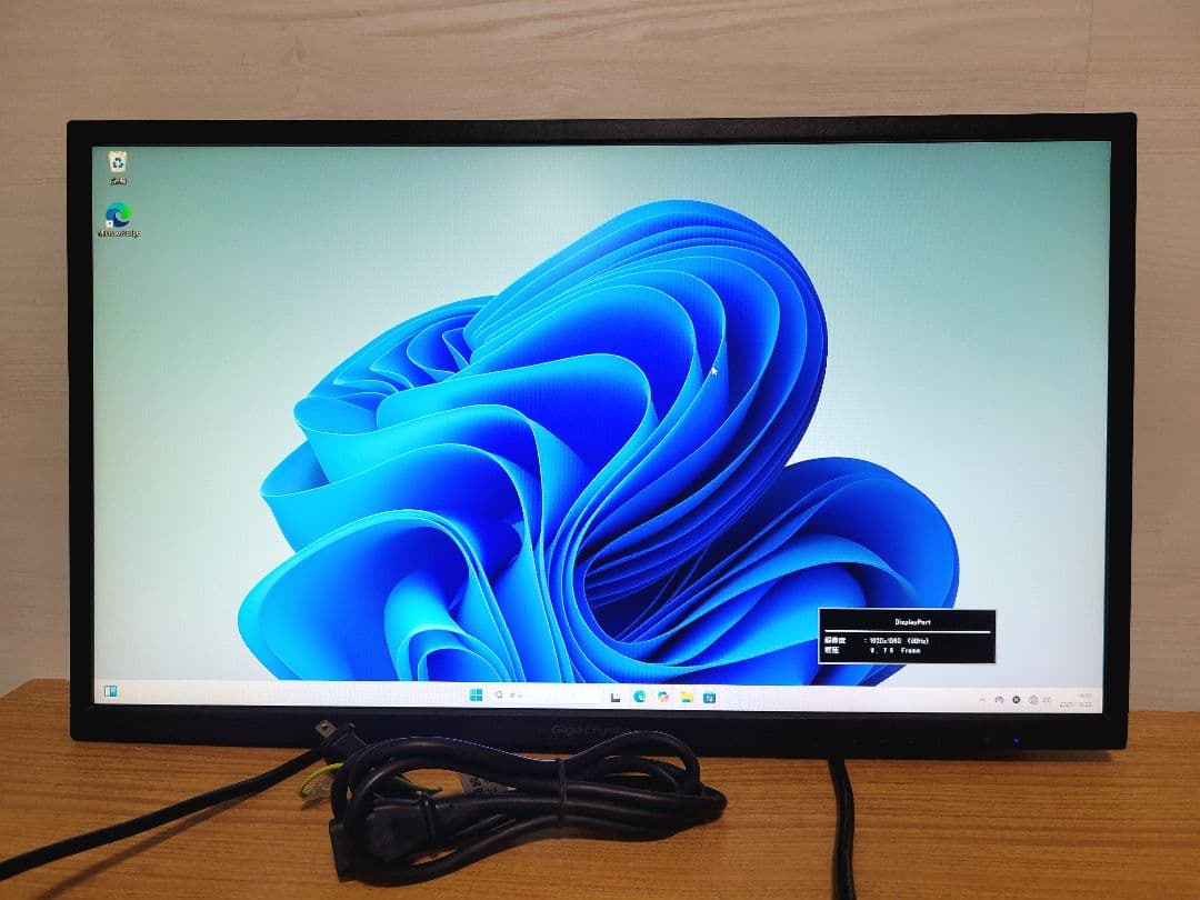 I−O DATA GigaCrysta 240Hzゲーミングモニター