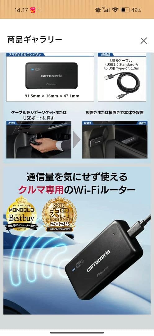 パイオニア　DCT-WR200D-E　車載器Wi-Fiルーター