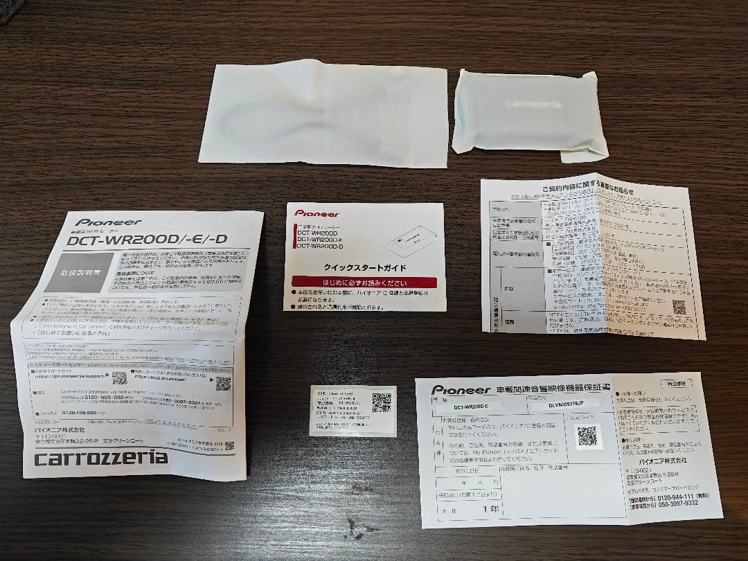 パイオニア　DCT-WR200D-E　車載器Wi-Fiルーター