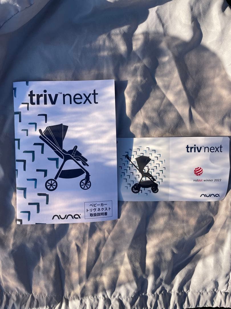 ヌナ【nuna】の外出便利アイテム3点セットです