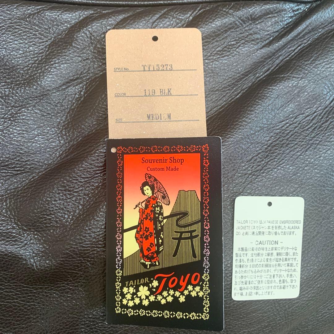 テーラー東洋　スカジャンTT15273