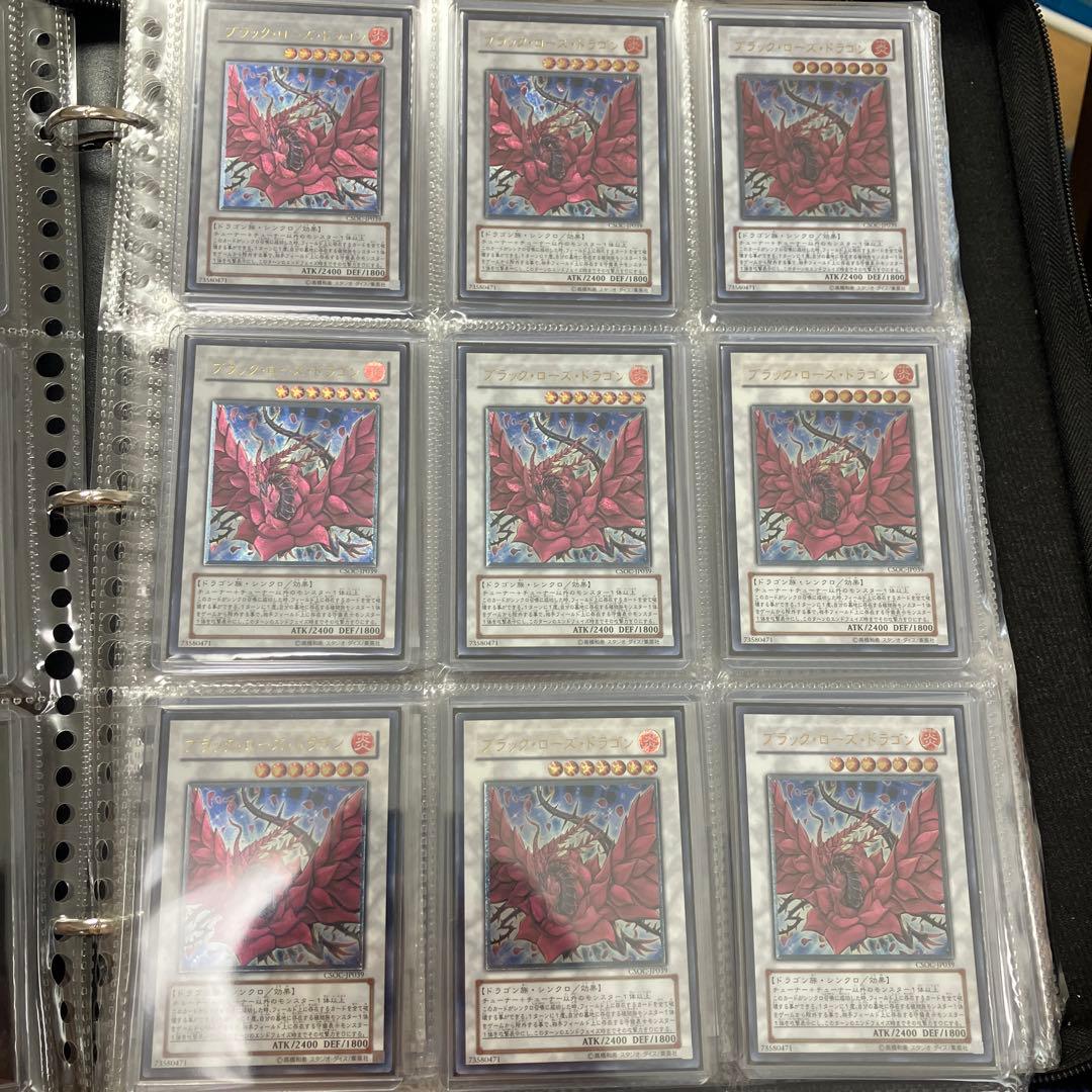 ブラックローズドラゴン　旧レリーフ　97枚　セット売り