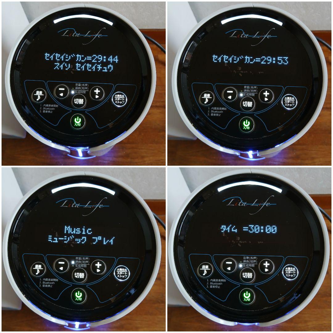 Lita Life リタ ライフ 水素風呂 お風呂用 水素発生器