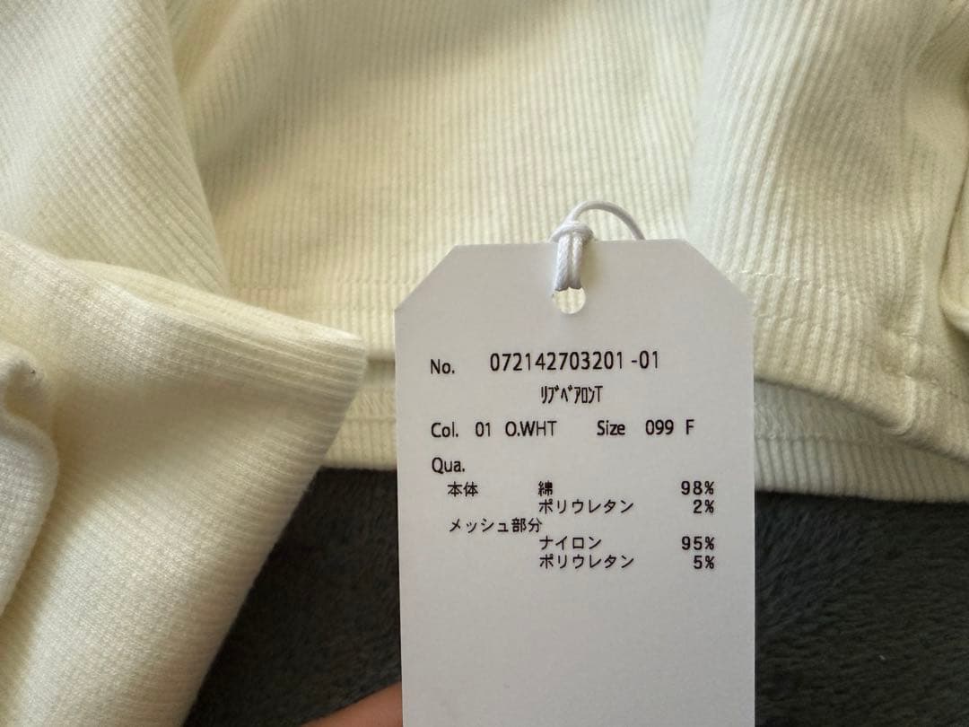 最終値下げGYDA2点セット　リブベアロンT