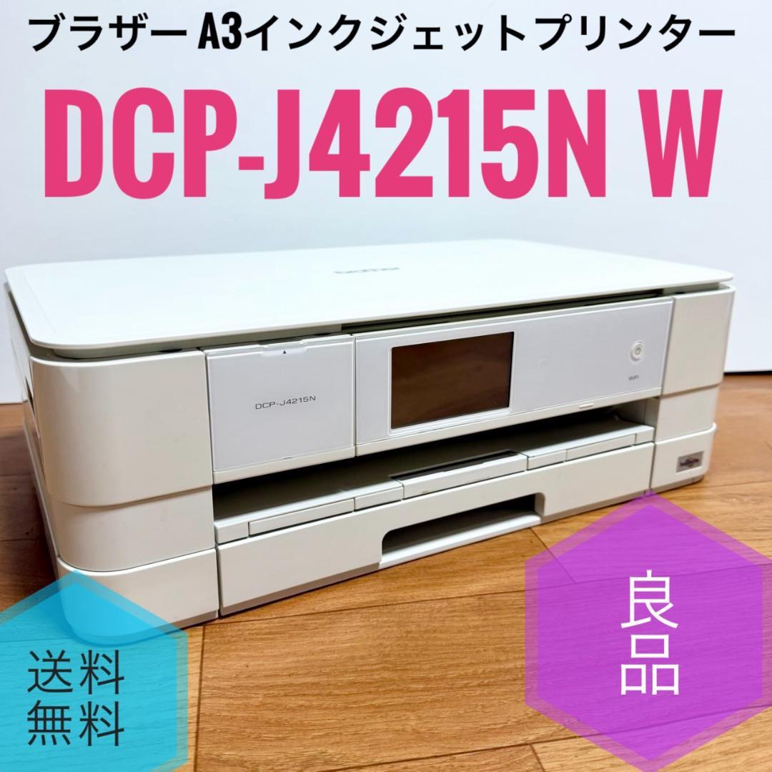 ☆良品 ブラザー DCP-J4215N W A3インクジェットプリンター 複合機