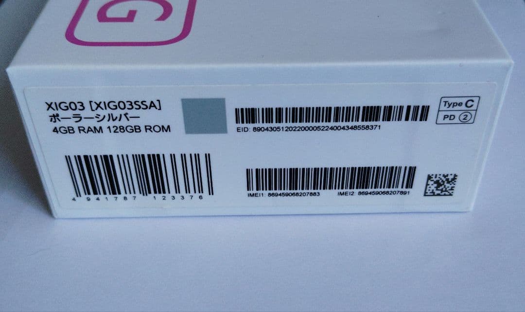 スマートフォン本体 redmi 12 5g