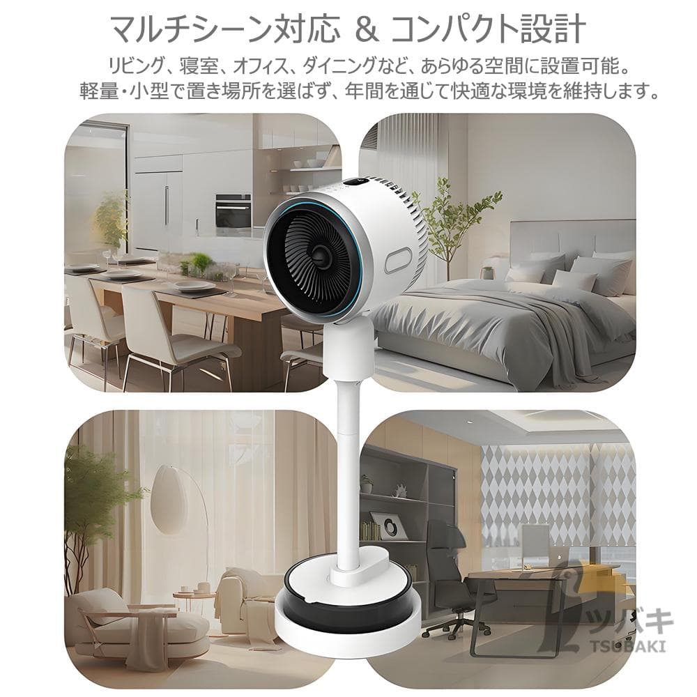 サーキュレーター 扇風機 冷暖房兼用