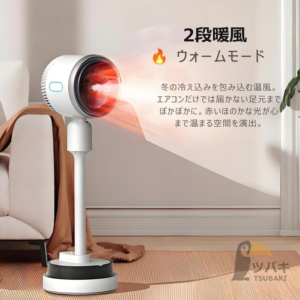 サーキュレーター 扇風機 冷暖房兼用