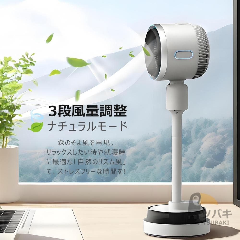 サーキュレーター 扇風機 冷暖房兼用