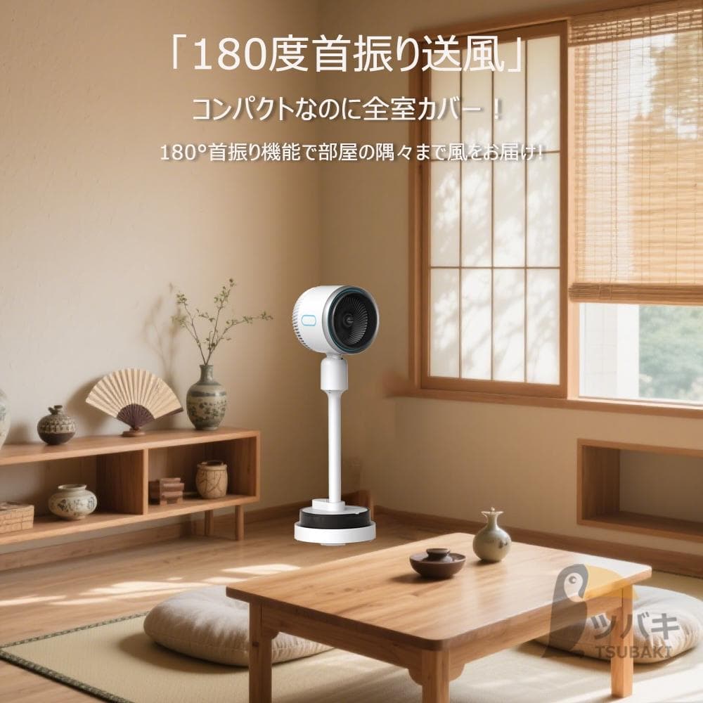 サーキュレーター 扇風機 冷暖房兼用