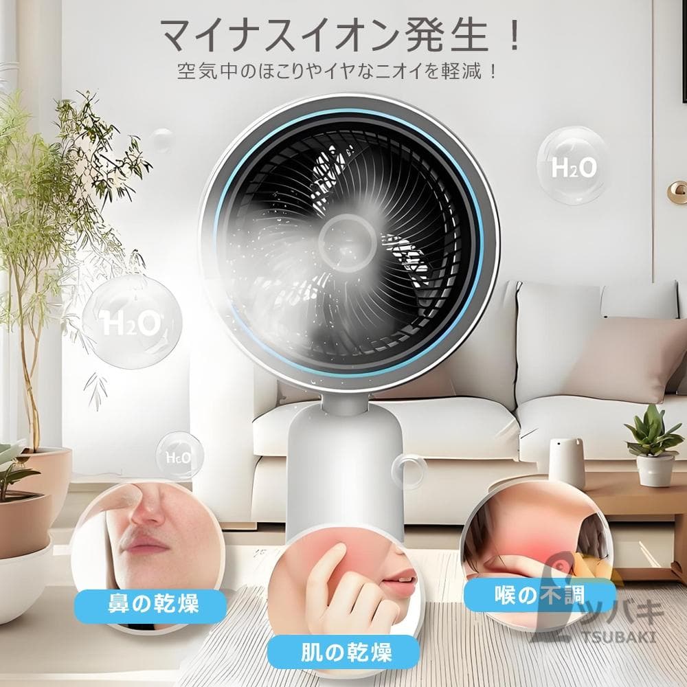 サーキュレーター 扇風機 冷暖房兼用