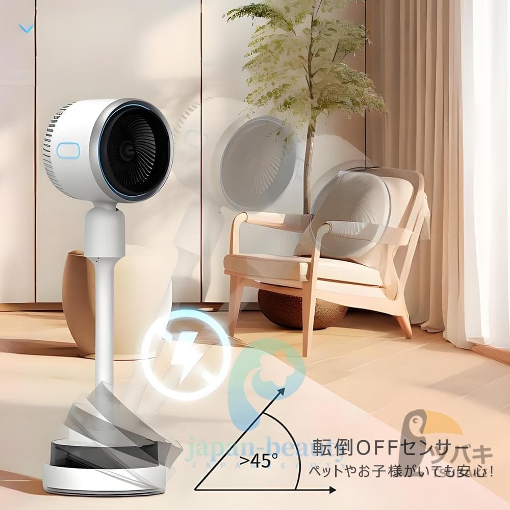 サーキュレーター 扇風機 冷暖房兼用