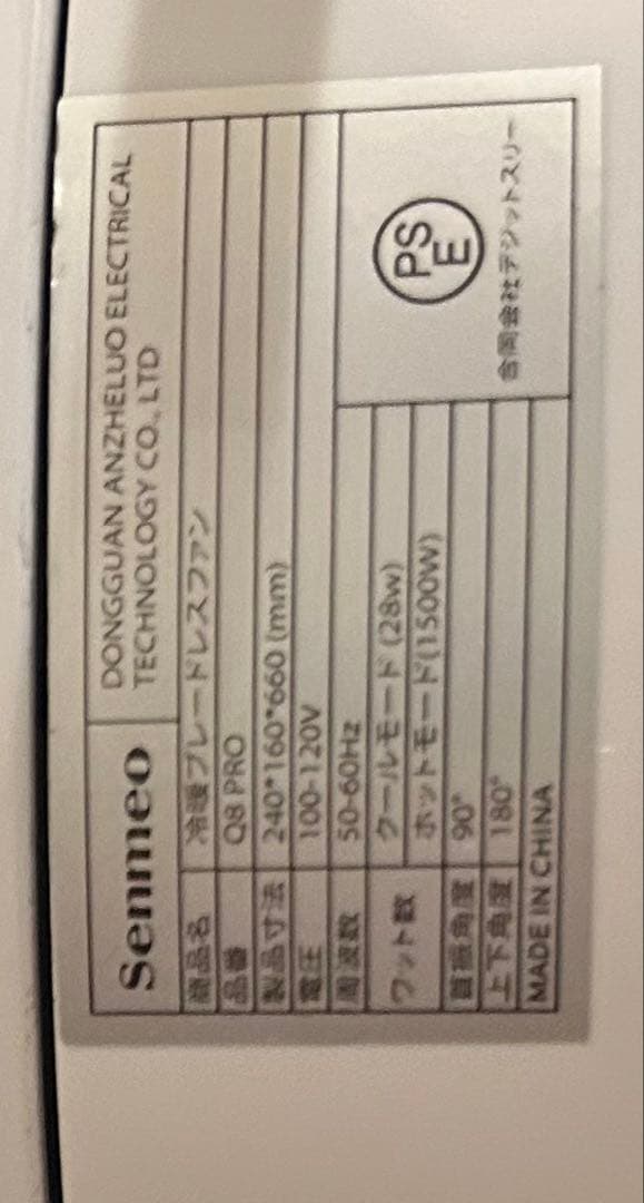 ⭐️扇風機 Senmeo タワー型 冷温風機能付き⭐️